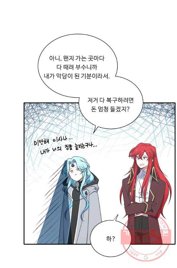 정령왕 엘퀴네스 201화 18