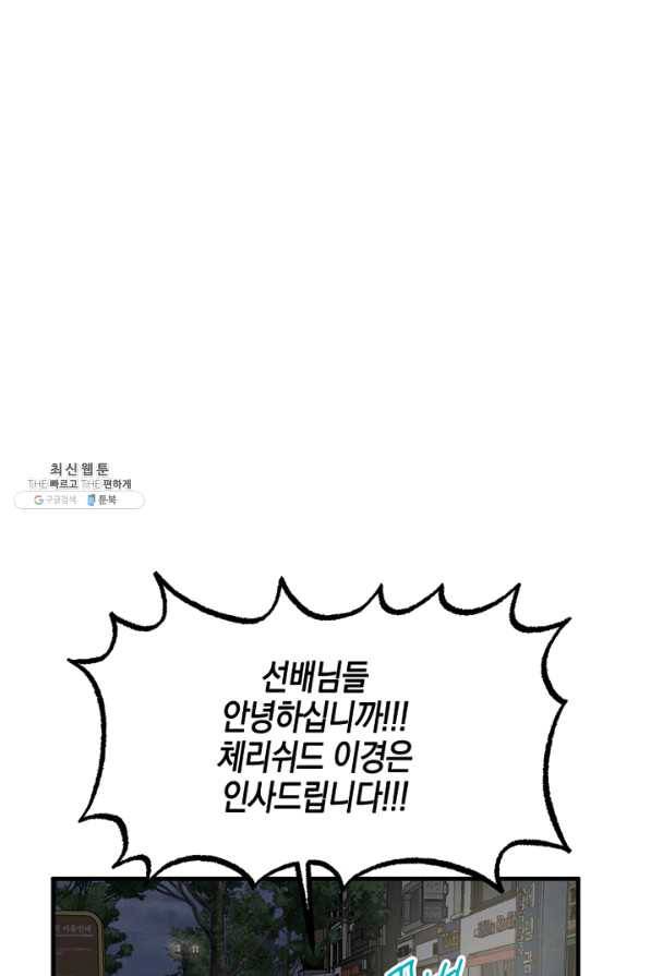 운영자의 권한으로 43화 1