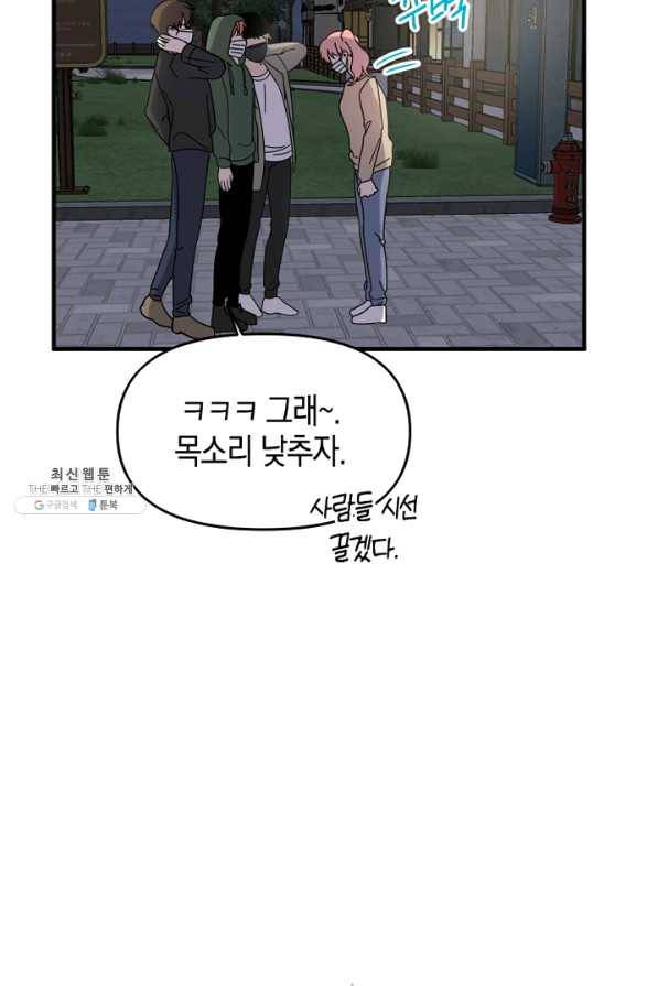 운영자의 권한으로 43화 2