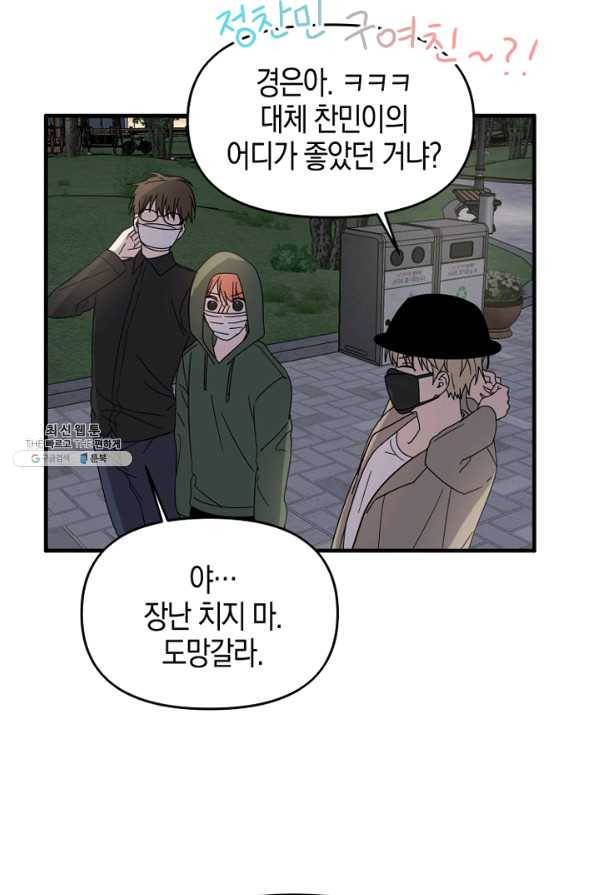운영자의 권한으로 43화 3