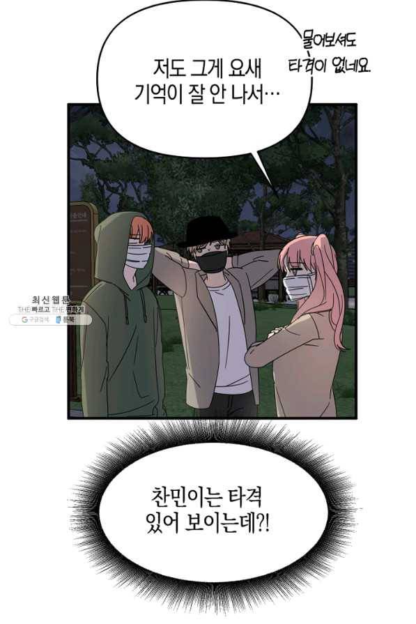 운영자의 권한으로 43화 4