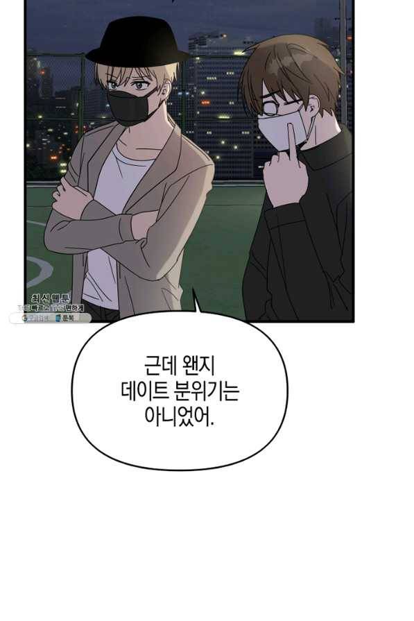 운영자의 권한으로 43화 7