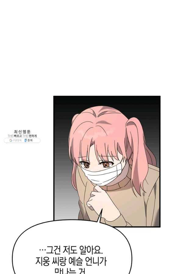 운영자의 권한으로 43화 8