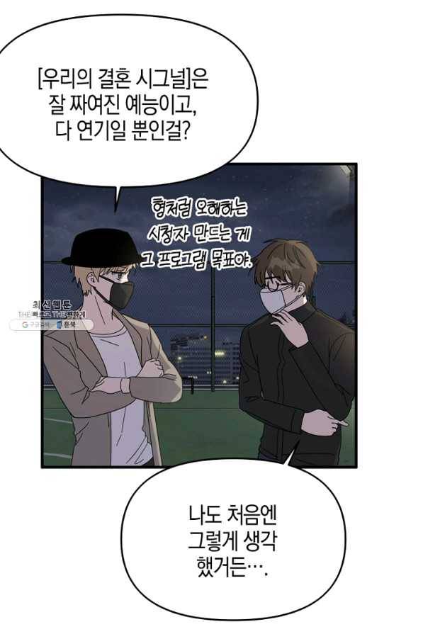 운영자의 권한으로 43화 11