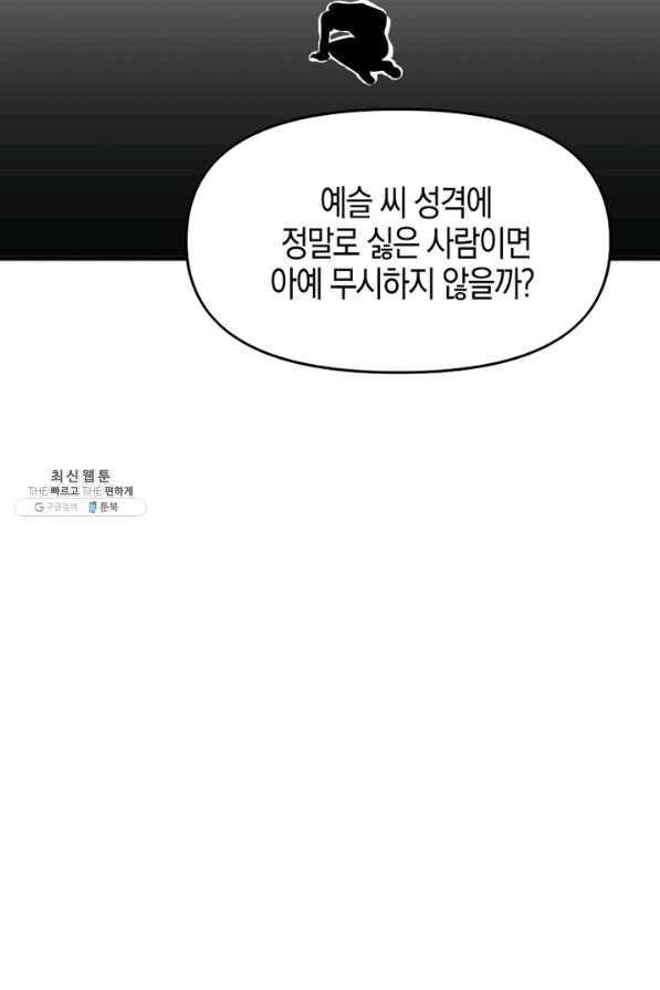 운영자의 권한으로 43화 14