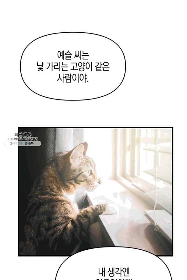 운영자의 권한으로 43화 15