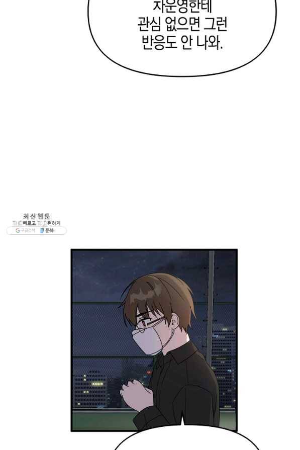 운영자의 권한으로 43화 16