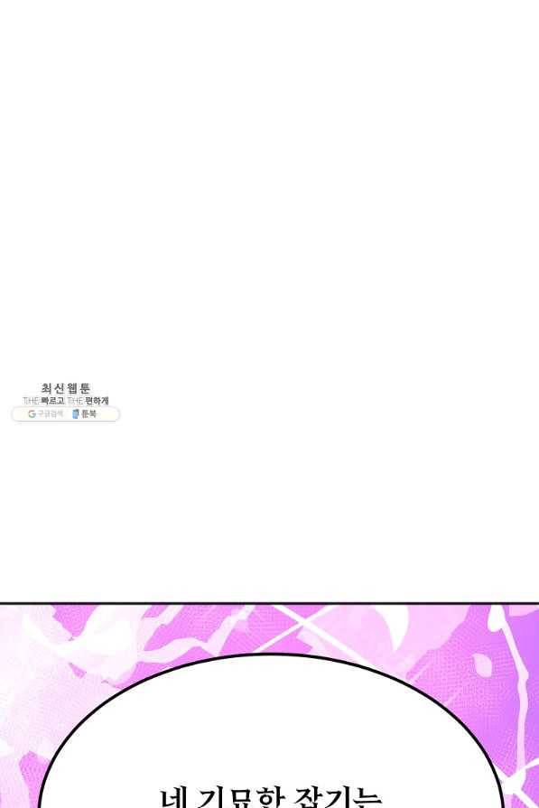 투문 시즌2 19화 1