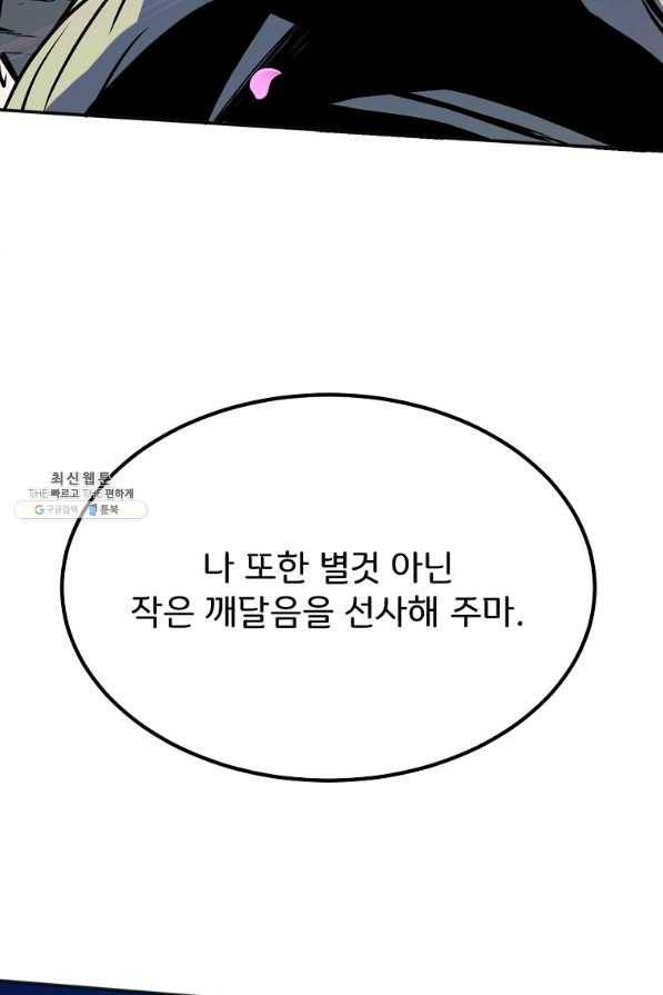 투문 시즌2 19화 5