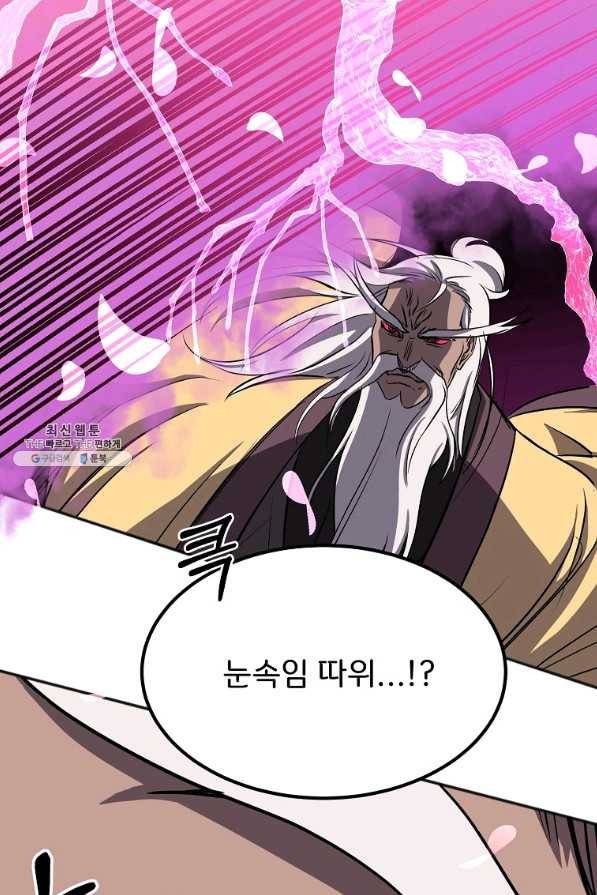 투문 시즌2 19화 17