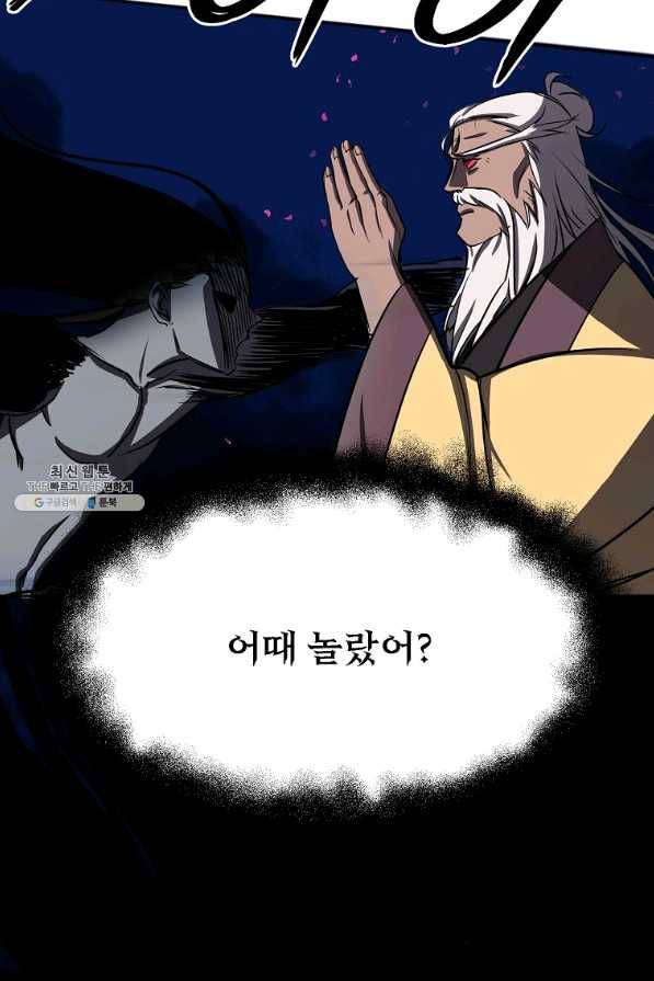 투문 시즌2 19화 24
