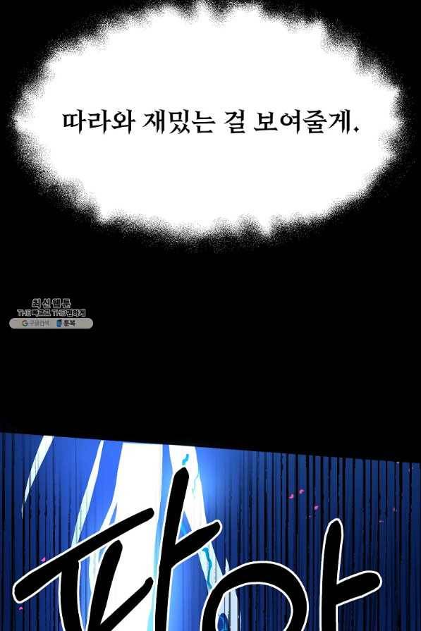 투문 시즌2 19화 26