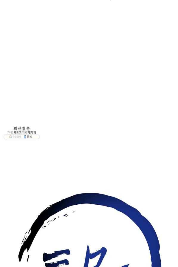 투문 시즌2 19화 33