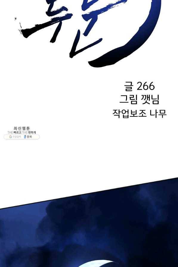 투문 시즌2 19화 34