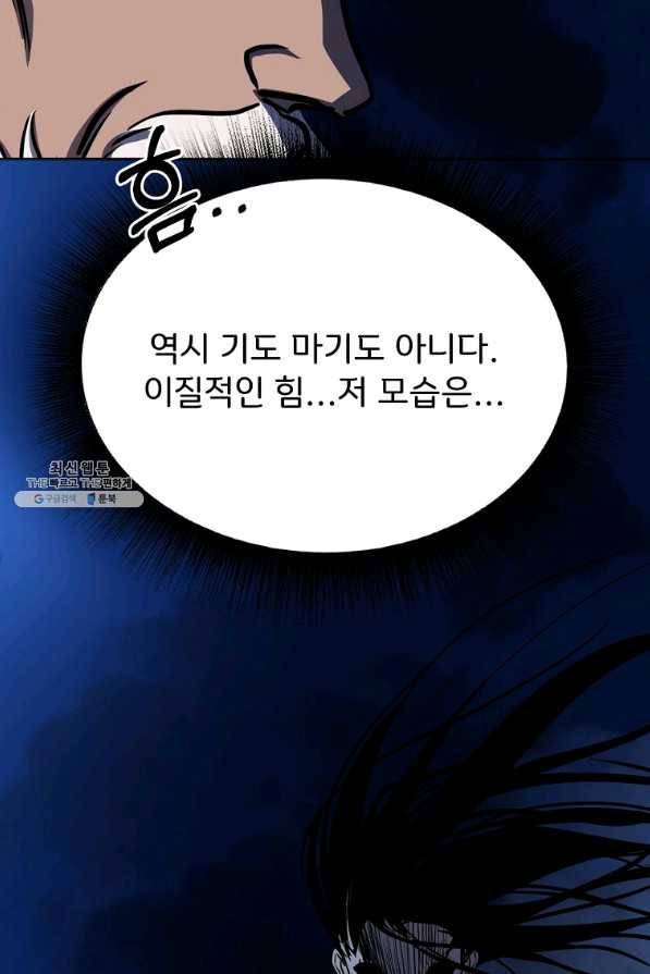 투문 시즌2 19화 42