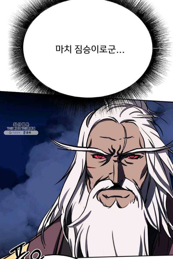 투문 시즌2 19화 44