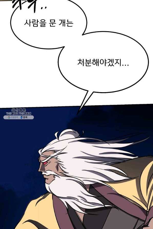 투문 시즌2 19화 45
