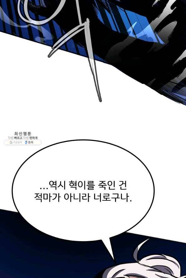 투문 시즌2 19화 68