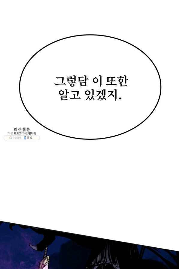투문 시즌2 19화 70