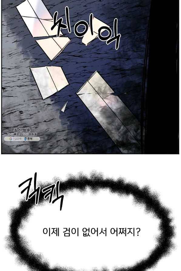 투문 시즌2 19화 81