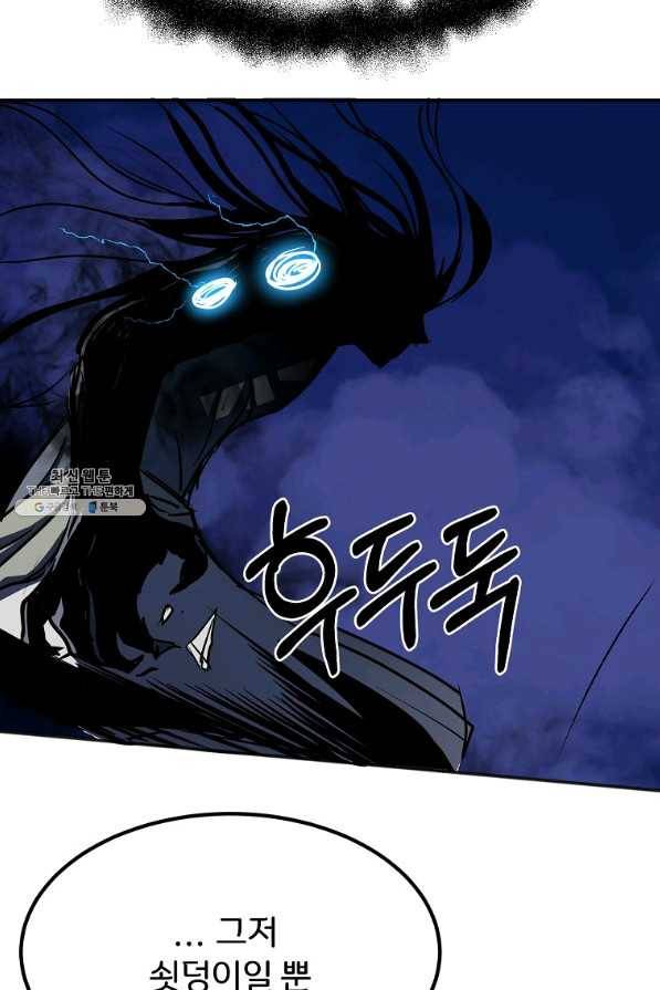 투문 시즌2 19화 82