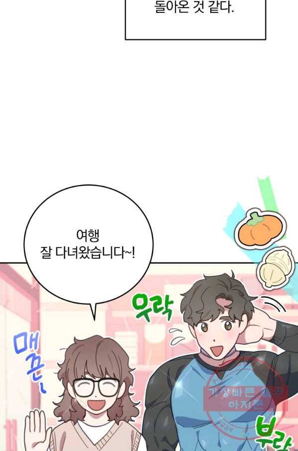 접경지역의 동물병원 75화 5
