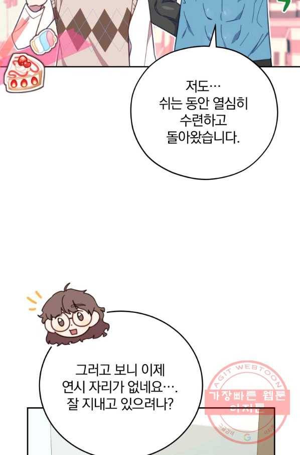 접경지역의 동물병원 75화 6