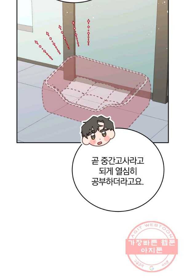 접경지역의 동물병원 75화 7