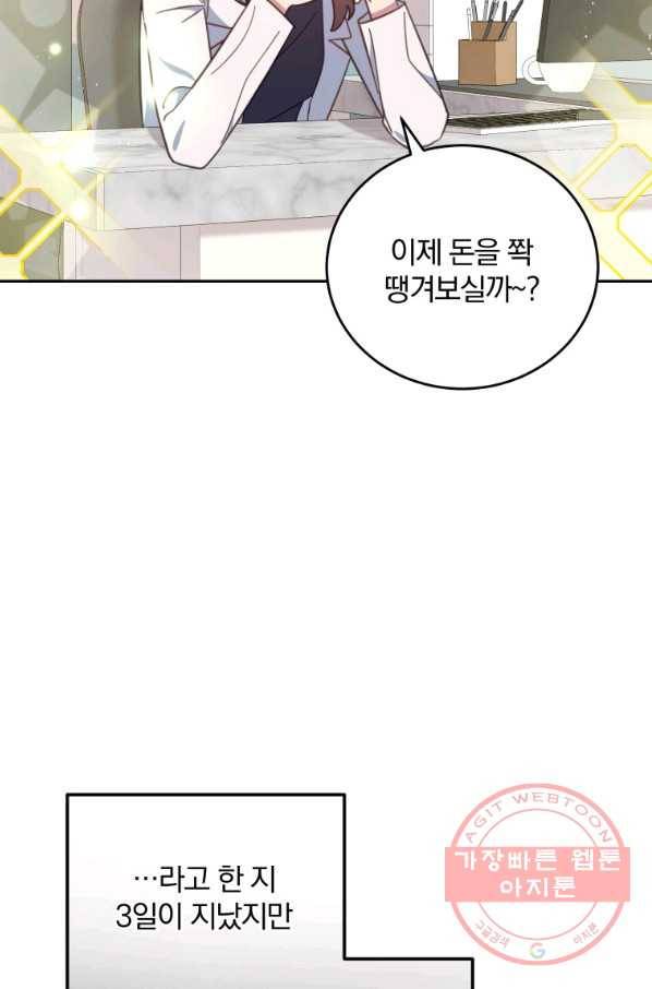 접경지역의 동물병원 75화 10