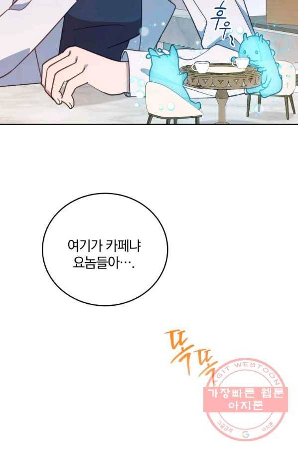 접경지역의 동물병원 75화 12