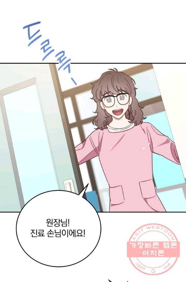 접경지역의 동물병원 75화 13
