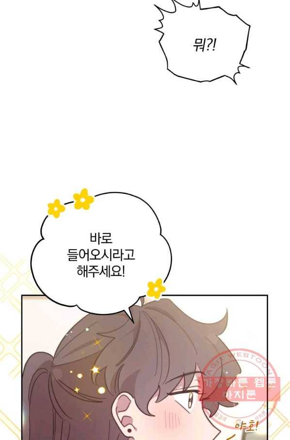 접경지역의 동물병원 75화 14