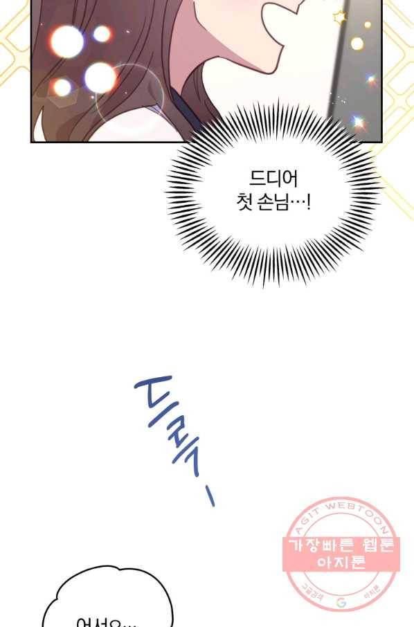접경지역의 동물병원 75화 15