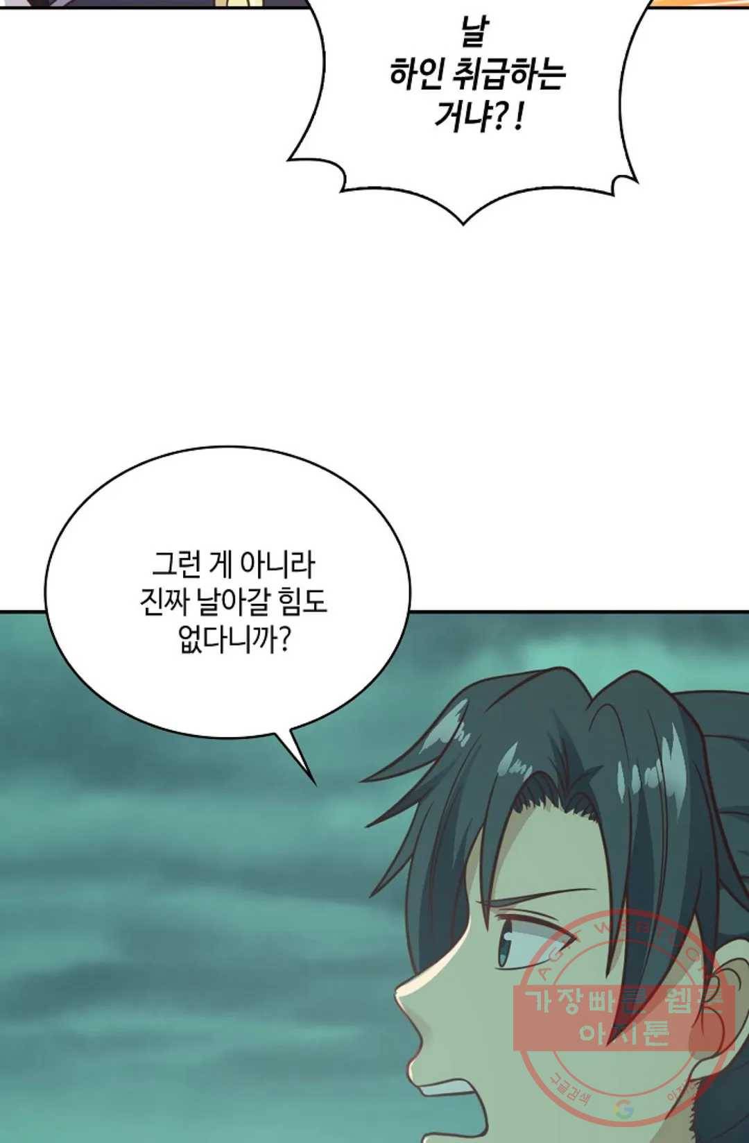 무련전봉 515화 24