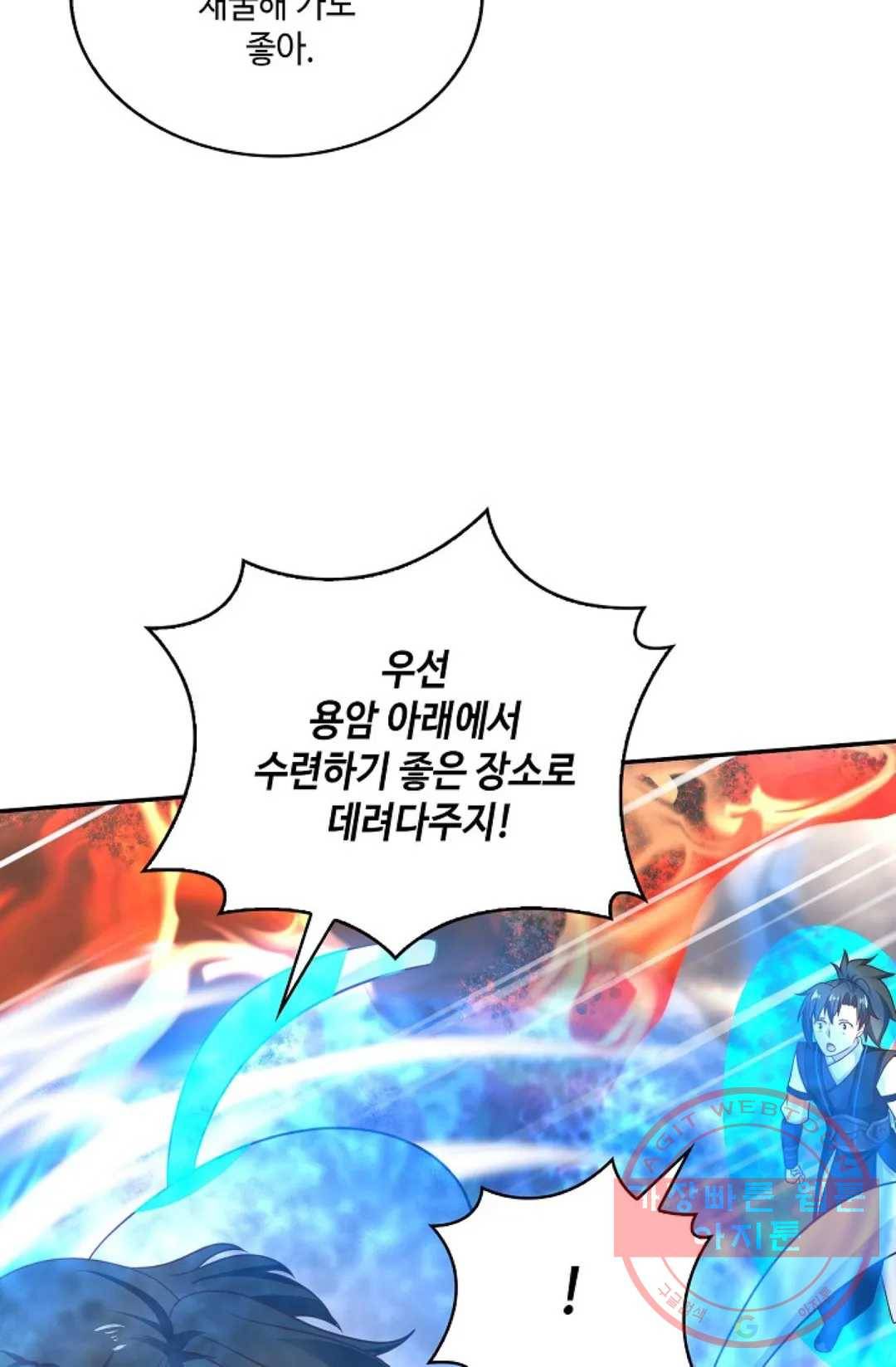 무련전봉 515화 37