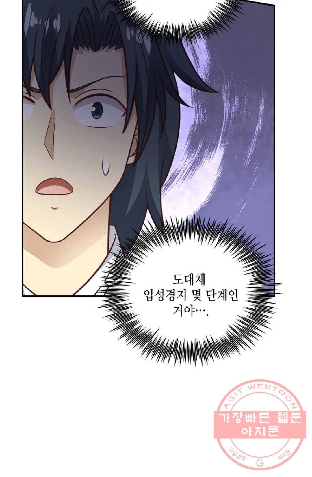 무련전봉 515화 39