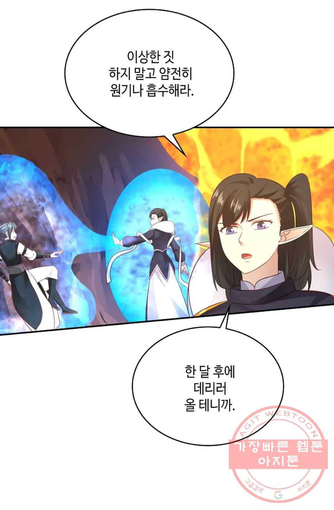 무련전봉 515화 44