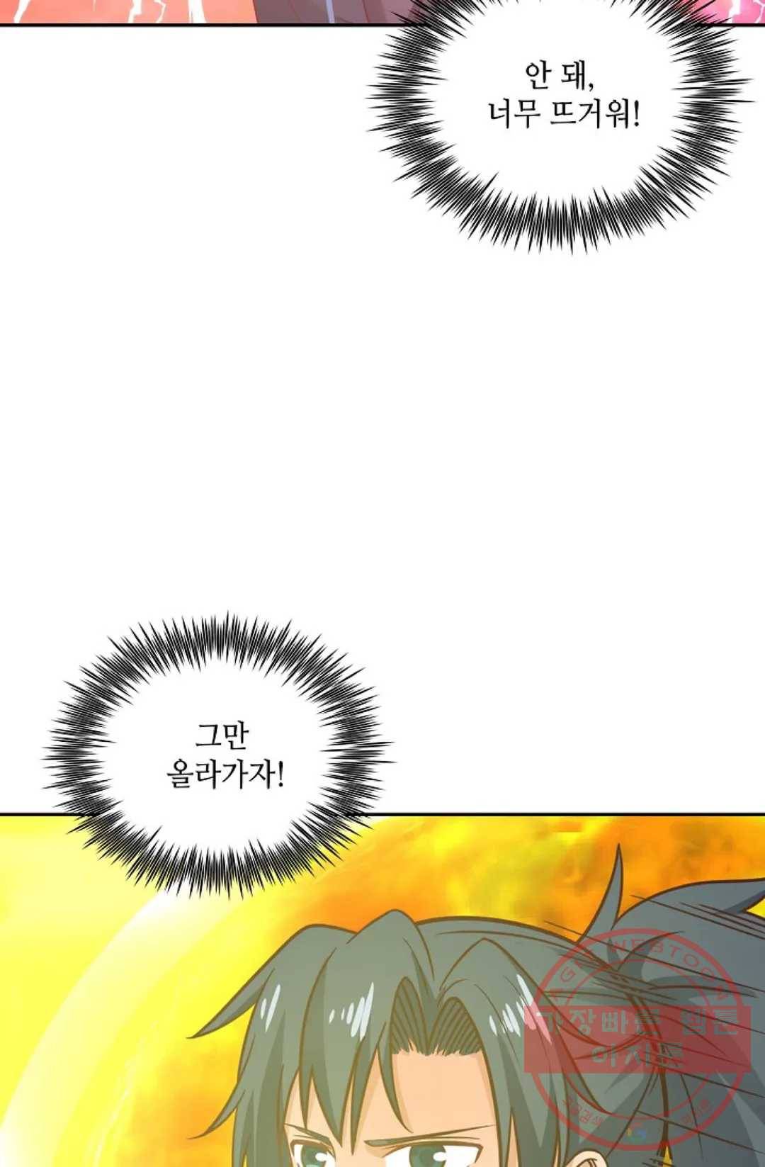 무련전봉 515화 66