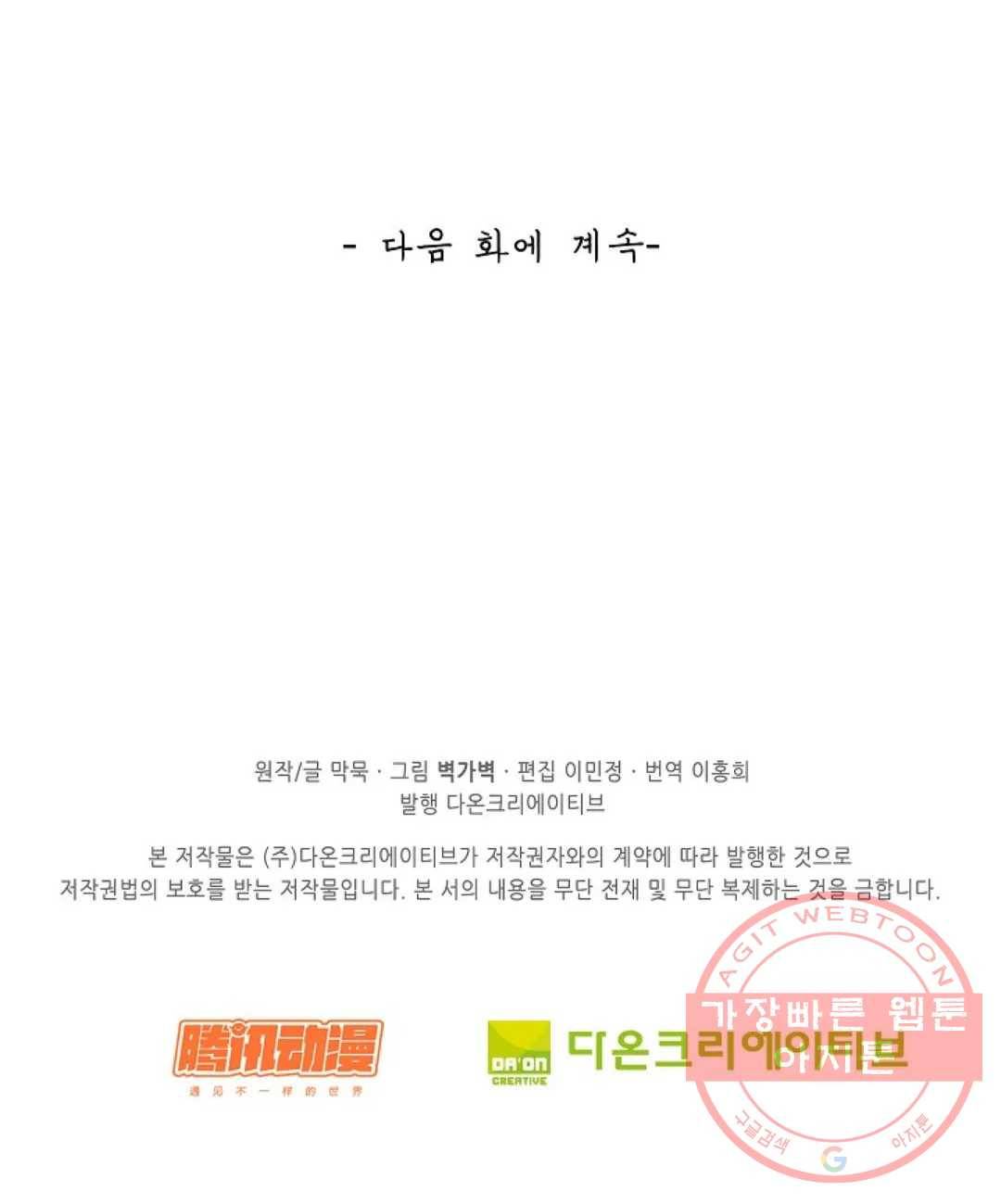 무련전봉 515화 68