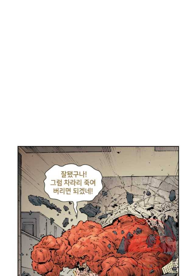 배트맨 45화 5
