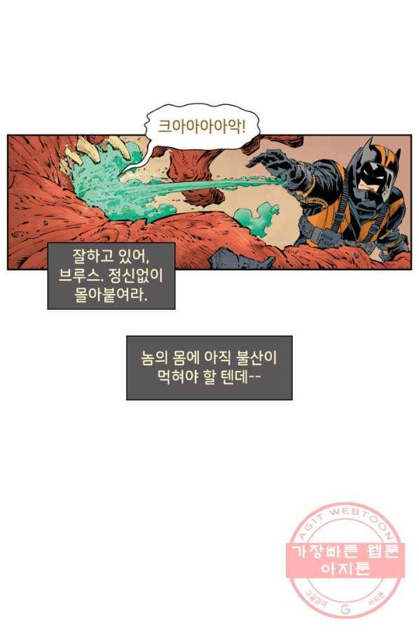 배트맨 45화 7