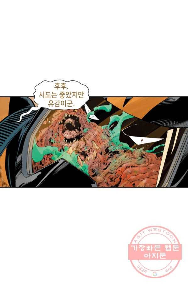 배트맨 45화 8