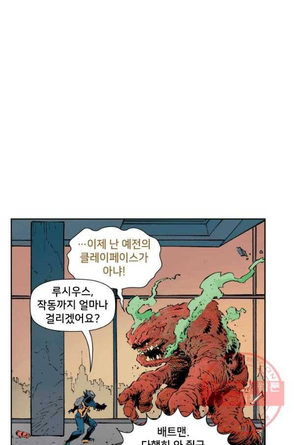 배트맨 45화 9