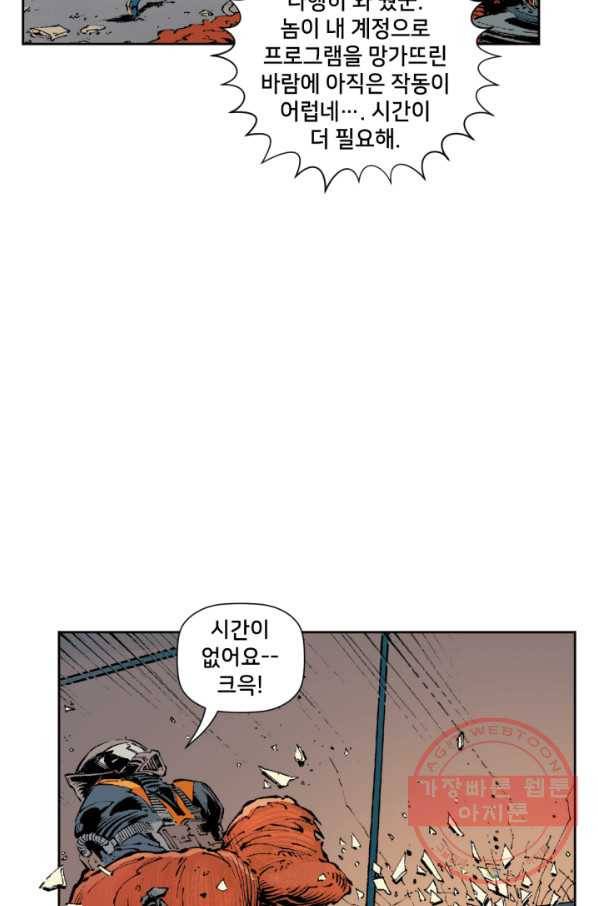 배트맨 45화 10