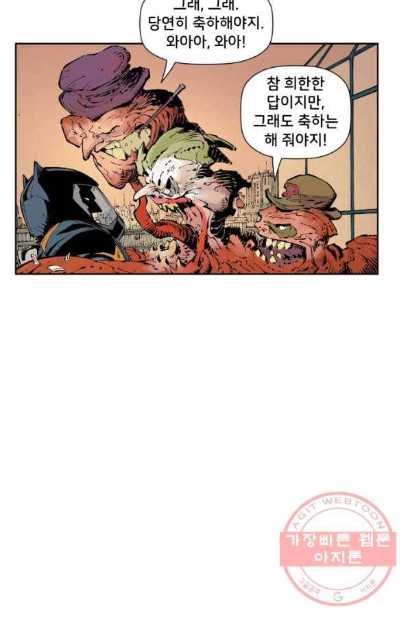 배트맨 45화 15