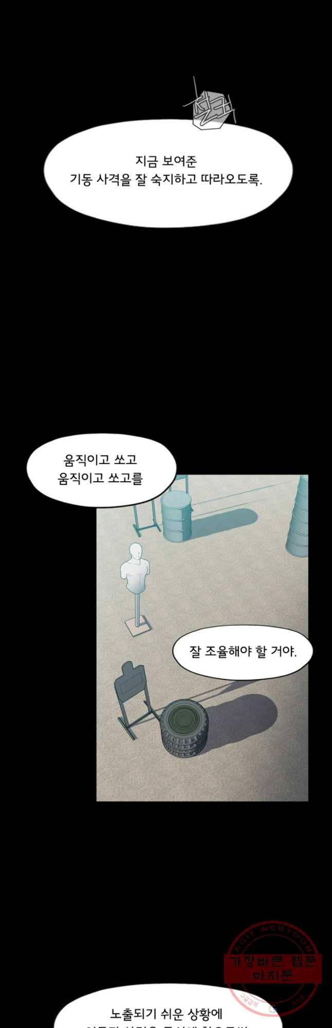 할매 99화 7
