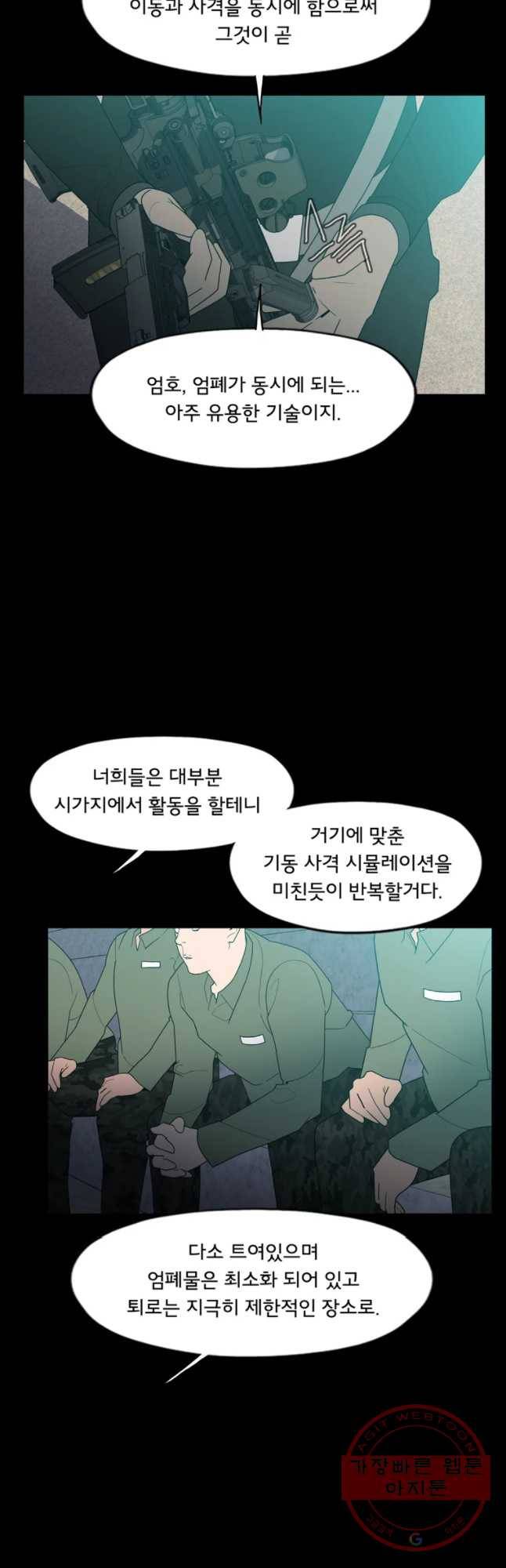 할매 99화 8