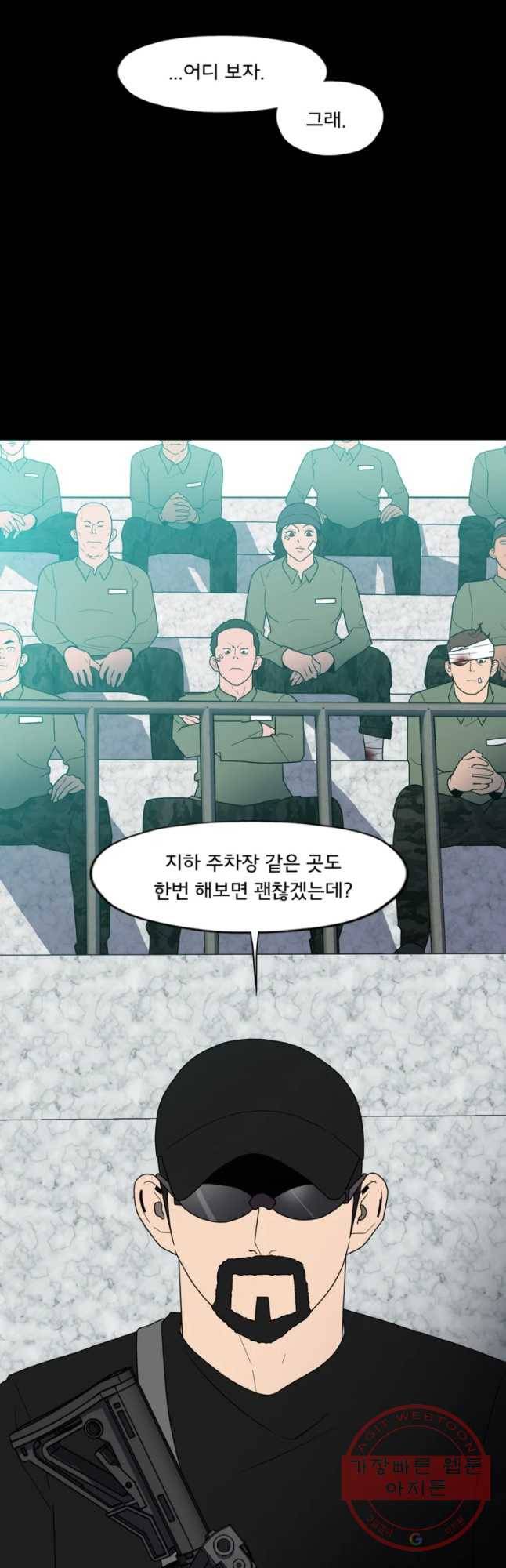 할매 99화 9
