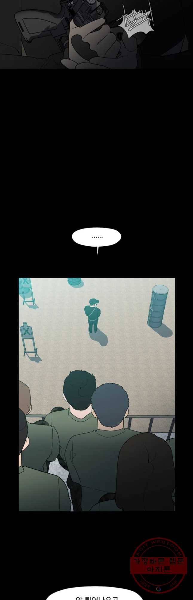 할매 99화 10