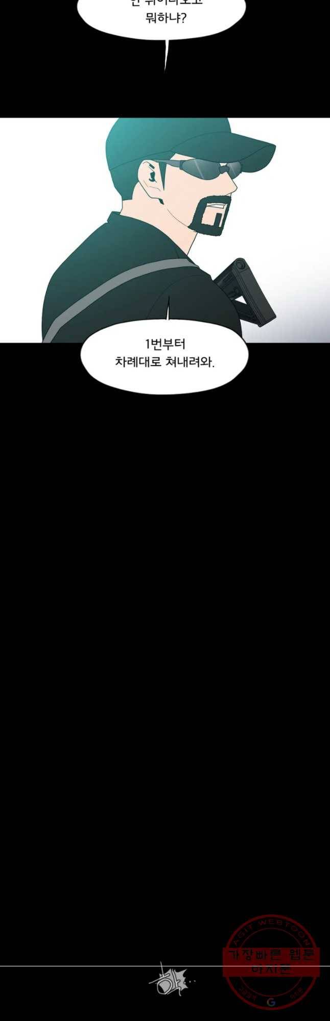 할매 99화 11